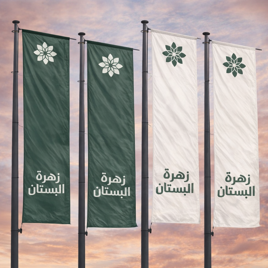 زهرة البستان لتنسيق الحدائق